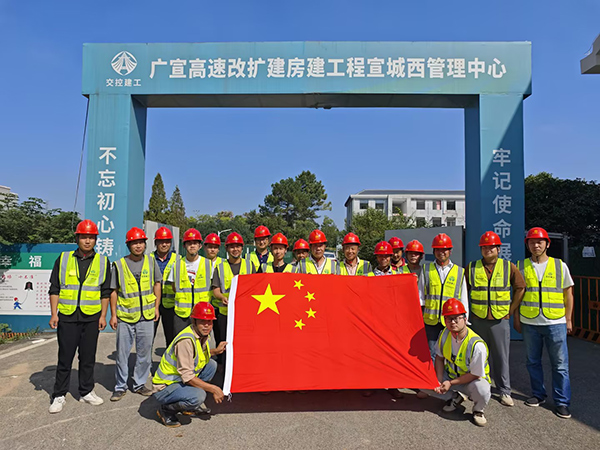 升國(guó)旗，唱國(guó)歌！交控建工人為祖國(guó)慶生！